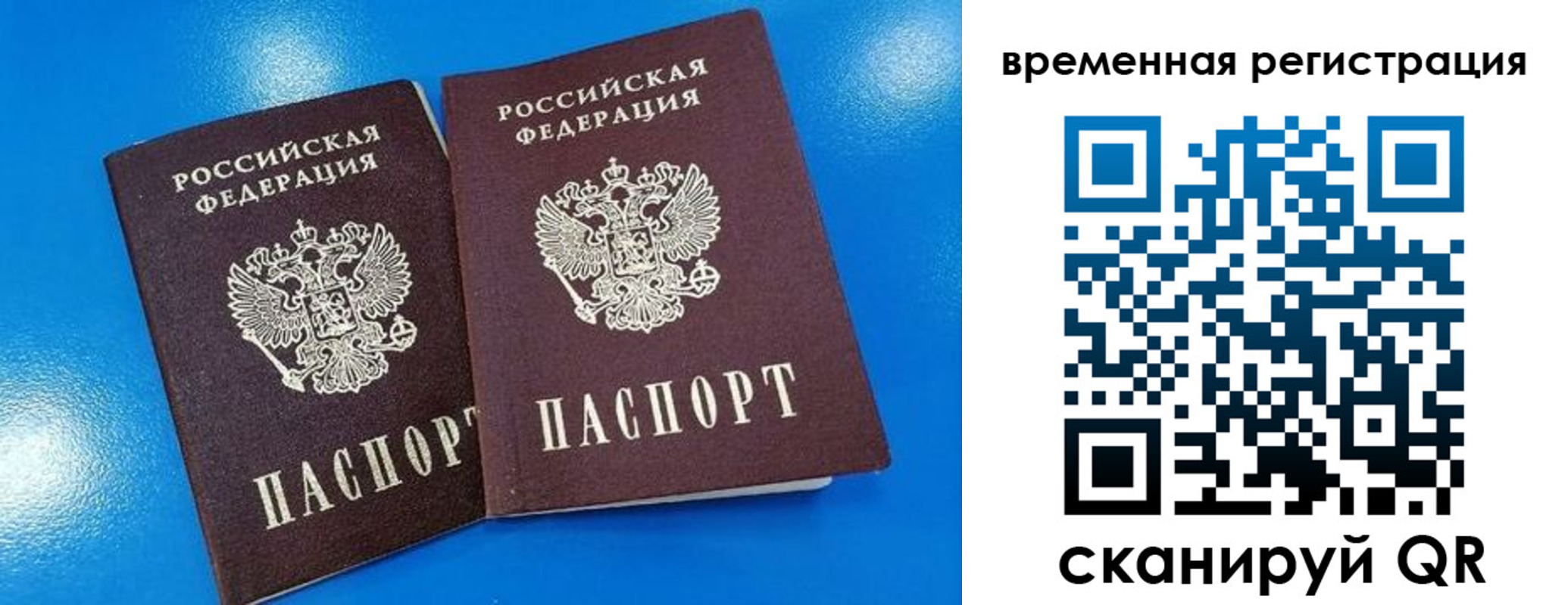 прописка для работы в Новоульяновске