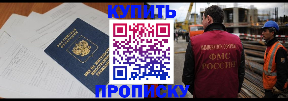 прописка в Новоульяновске