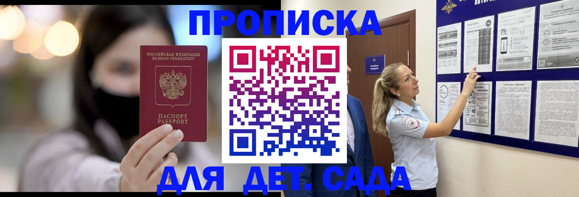 прописка поиск в Новоульяновске