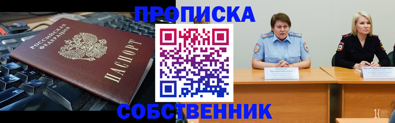 временная регистрация надежно в Новоульяновске