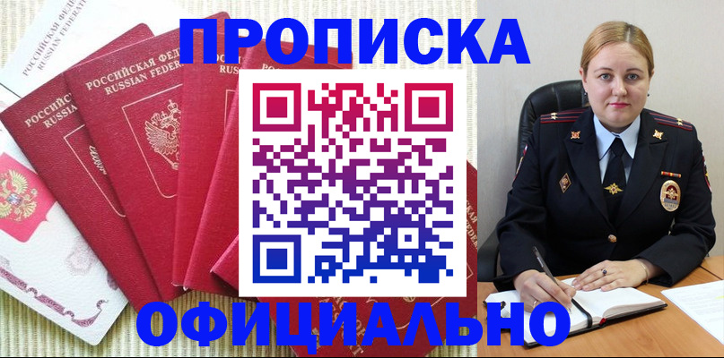 временная регистрация законно в Новоульяновске