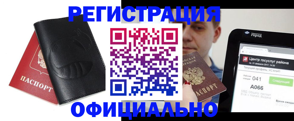 прописка гарантия в Новоульяновске