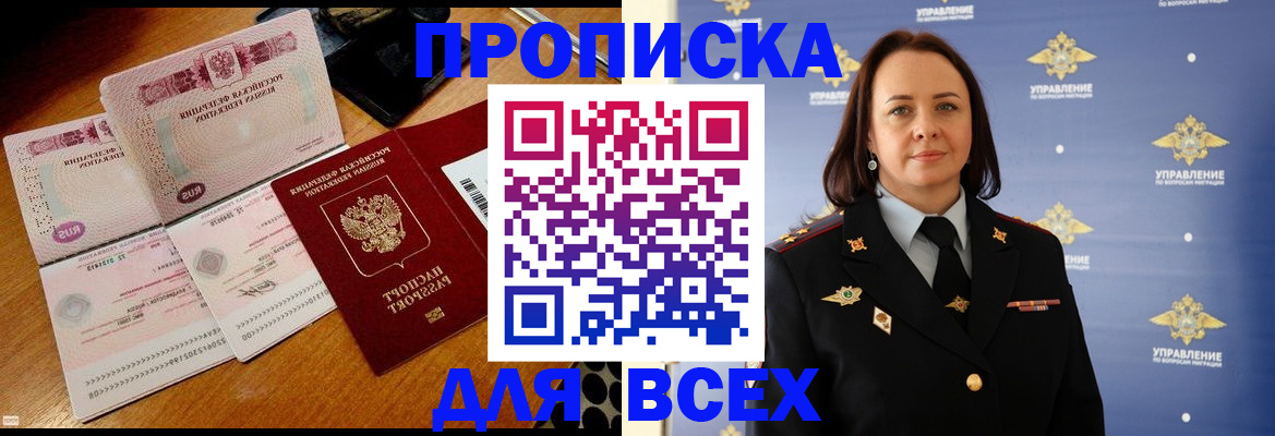временная регистрация собственник в Новоульяновске