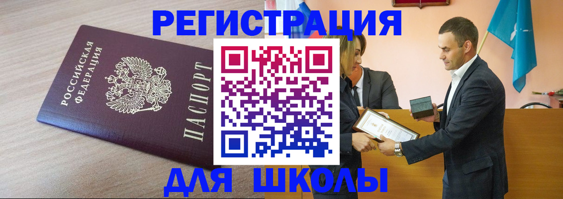 прописка гарантия в Новоульяновске