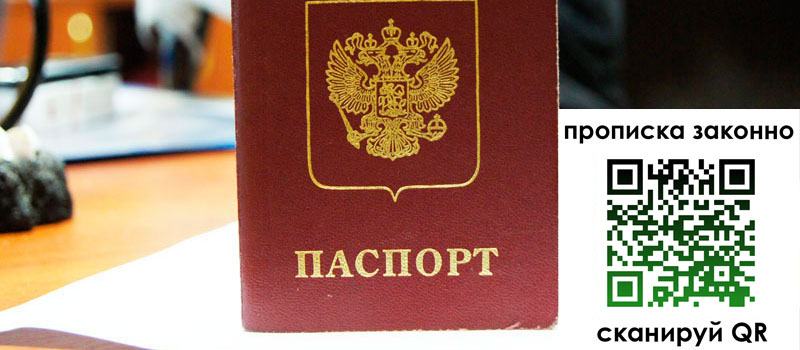 прописка в Новоульяновске прописка в Новоульяновске